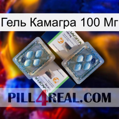 Гель Камагра 100 Мг viagra5